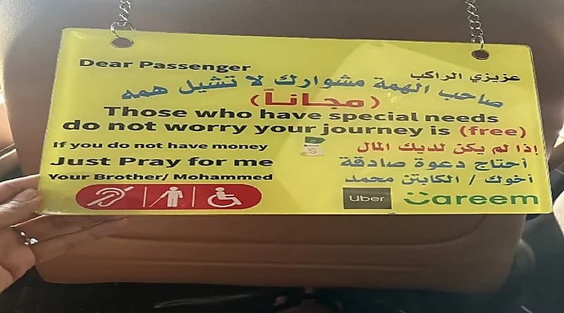 زوجة محترف الشباب : لم أرى مطلقًا مثل سيارات الأجرة بالرياض