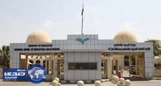 " تعليم جازان " تبحث الاستعدادات للعام الدراسي الجديد