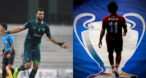 " السومة " يبارك لصلاح باقتناص لقب دوري أبطال أوروبا 2019