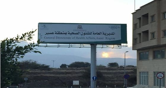 الصحة ترد على شكوى نقص الأدوية في مستشفيات عسير