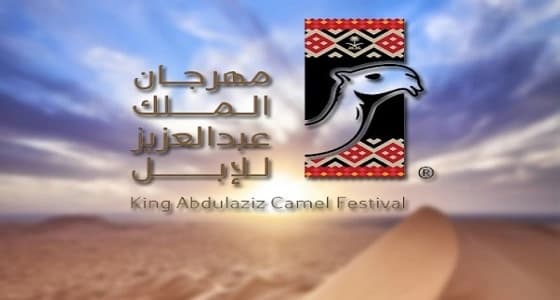 8 ضوابط للشيلات والقصائد في مهرجان الإبل