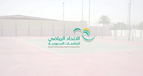 اتحاد الجامعات يوثق بطولاته بـ 5 كتيبات مصورة