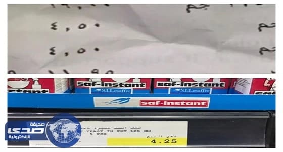 مواطن يكشف سوقا شهيرا بتبوك يتلاعب بالأسعار