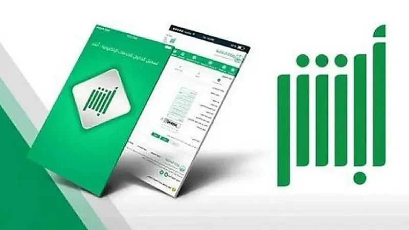 خطوات إيصال جواز السفر بعد تجديده آليًا من أبشر