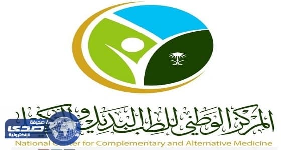 الطب البديل يحذر من العلاج بالكي