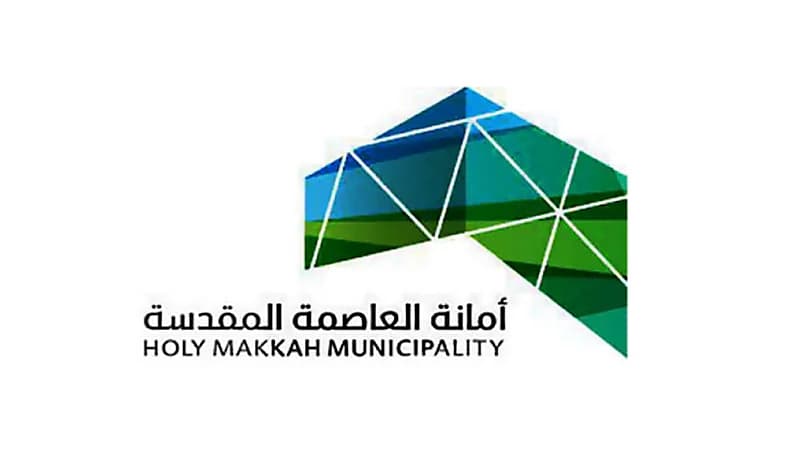 أمانة العاصمة المقدسة تعلن عن وظائف موسمية لموسم حج 1445