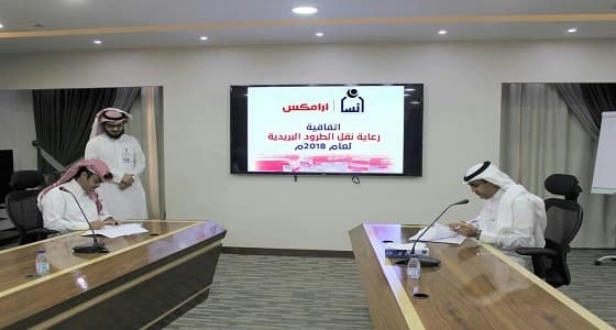 تعاون مشترك بين جمعية إنسان وشركة أرامكس