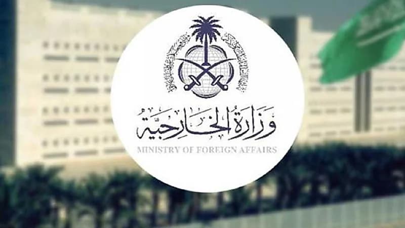 المملكة تدين الاعتداء الإسرائيلي الغاشم والانتهاك السافر لسيادة قطر