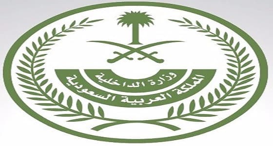 توجيه جديد من وزارة " الداخلية " بشأن المبتعثين في الخارج