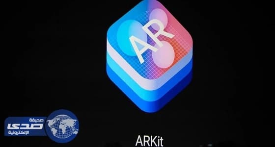 تعرف على أجهزة الآيفون والآيباد الداعمة لمنصة ARKit