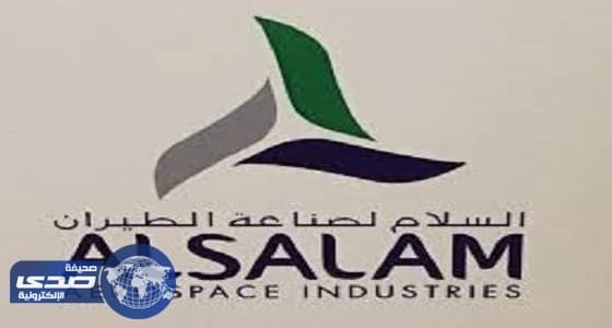 شركة السلام للطيران تعلن عن وظائف شاغرة