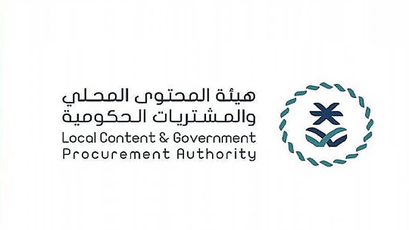 "المحتوى المحلي" تعلن طرح أولى اتفاقيات توطين الصناعة ونقل المعرفة