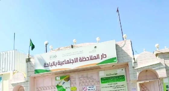 القبض على حدث بعد هروبه من ملاحظة الباحة بنصف ساعة