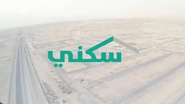 سكني يؤكد استمرار تقديم الدعم