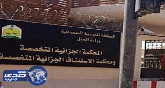 محاكمة رجل أمن لاتهامه بتأييد داعش وتكفيره ولاة الأمر