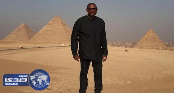 بالصور.. النجم العالمي فورست ويتكر يروج لـ " الأهرامات "