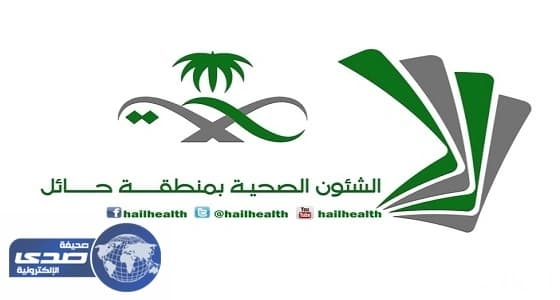 " صحة حائل " تغلق صيدلية لوجود أدوية مخالفة