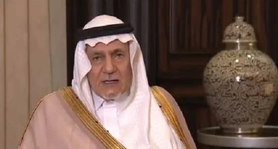 بالفيديو.. تركي الفيصل: تعنت القيادة القطرية لا يحل أزمتها