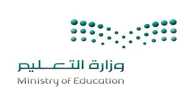 التعليم تعلن تمديد فترة استقبال طلبات المتقدمين لبرنامجي الإيفاد والابتعاث