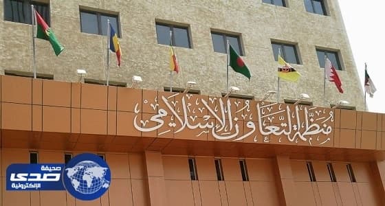 المملكة تقدم 200 ألف دولار دعمًا لميزانية اللجنة الإسلامية للهلال الدولي
