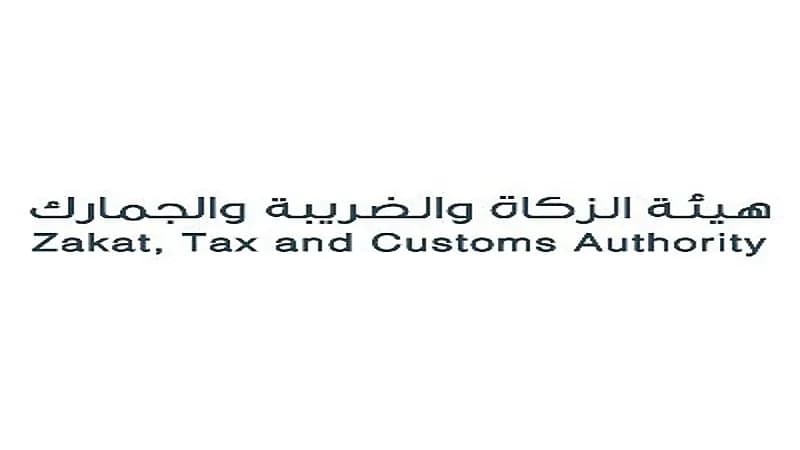 «الزكاة والضريبة»: المنشآت المسجلة في القيمة المضافة ملزمة بإصدار فواتير ضريبية