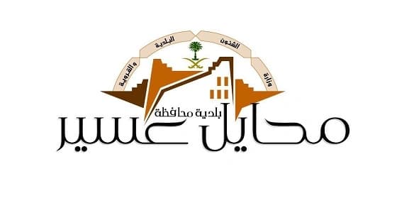 بلدية محايل عسير تكثف جولاتها الرقابية على محلات المشاغل النسائية