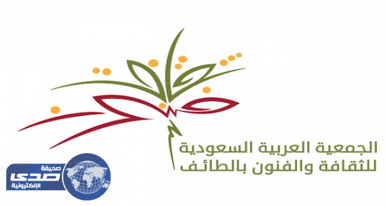 بدء استلام الأعمال التشكيلية المشاركة بـ «فنون الطائف»