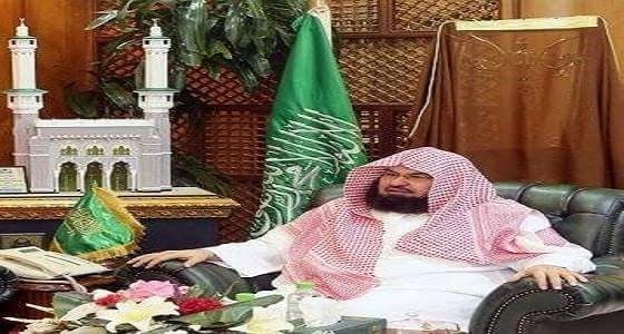 السديس يوجه بتعيين شقيق موظف متوفي اثناء ذهابه لعمله عوضا عنه