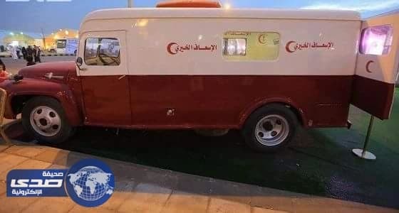 بالصور.. أول سيارة إسعاف فورد في المملكة قبل 60 عاماً